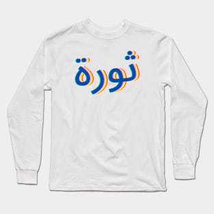 Thawra Long Sleeve T-Shirt